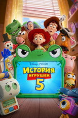 Постер - История игрушек 5