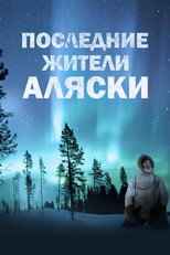 Постер - Последние жители Аляски