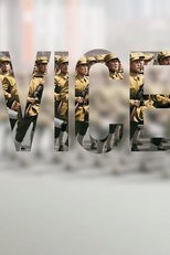 Постер - Baйс