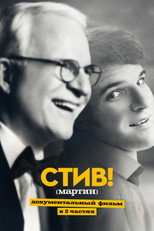 Постер - Стив! (Мартин): Документальный фильм в 2 частях