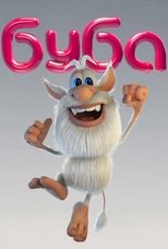 Постер - Буба