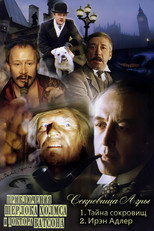 Постер - Приключения Шерлока Холмса и доктора Ватсона: Сокровища Агры