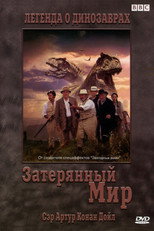 Постер - Затерянный мир