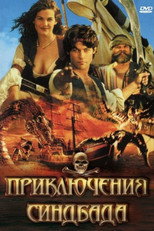 Постер - Приключения Синдбада