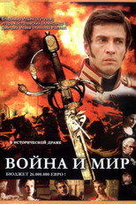 Постер - Война и мир