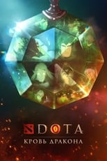 Постер - DOTA: Кровь дракона