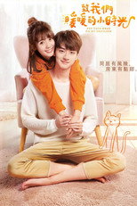 Постер - Положи голову мне на плечо