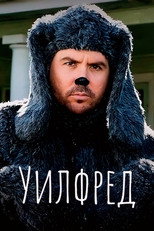 Постер - Уилфред