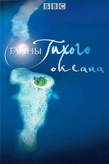 Постер - Тайны Тихого океана