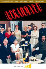Постер - Преступления