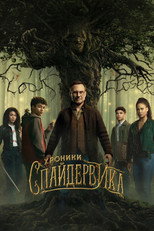 Постер - Хроники Спайдервика