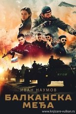 Постер - Балканский рубеж
