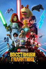Постер - Lego Звёздные войны: Восстанови Галактику