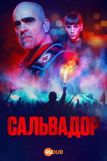 Постер - Сальвадор