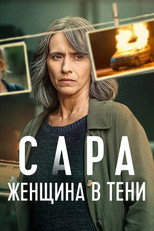 Постер - Сара: Женщина в тени