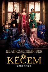 Постер - Великолепный век. Империя Кёсем